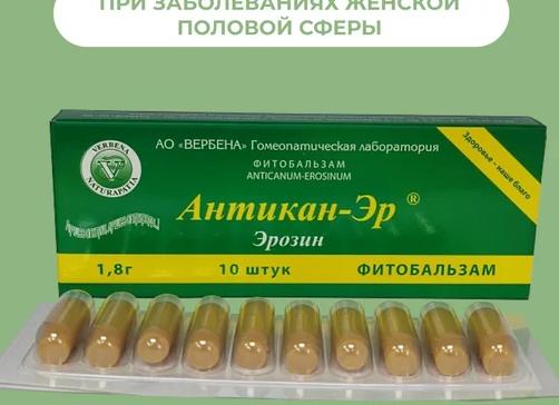 Свечи от молочницы — недорогие и эффективные