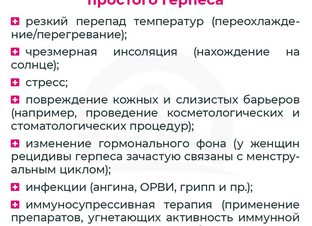 Можно ли полностью вылечить вирус герпеса?