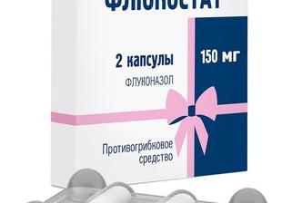 Как нужно принимать Дифлюкан при молочнице?