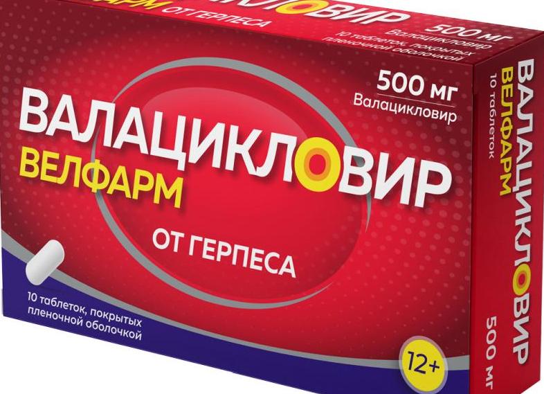 Препараты и лекарства от генитального герпеса
