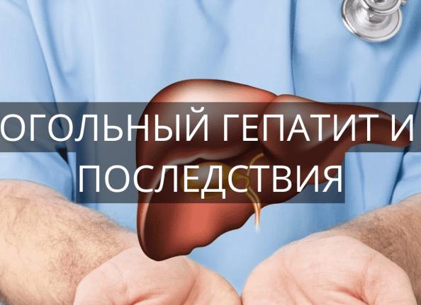 Что такое алкогольный гепатит, как он развивается