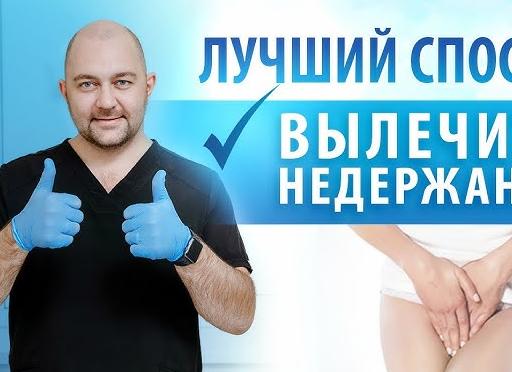 Какими таблетками лечить недержание мочи у женщин и мужчин?