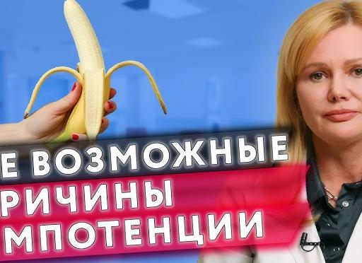 Как можно эффективно лечить импотенцию в домашних условиях?